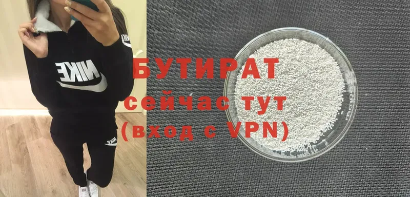 MEGA   Балахна  БУТИРАТ Butirat 