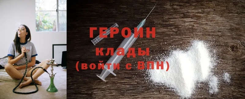 ГЕРОИН Heroin  KRAKEN зеркало  Балахна 