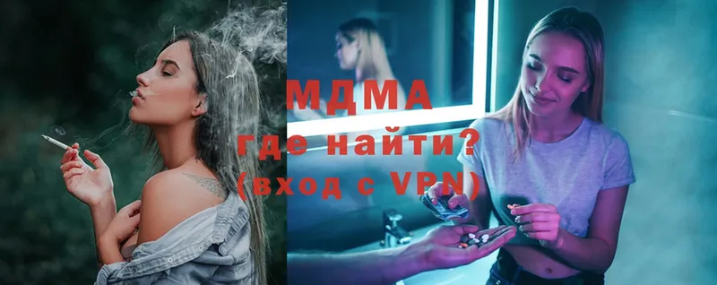 купить  цена  Балахна  МДМА молли 